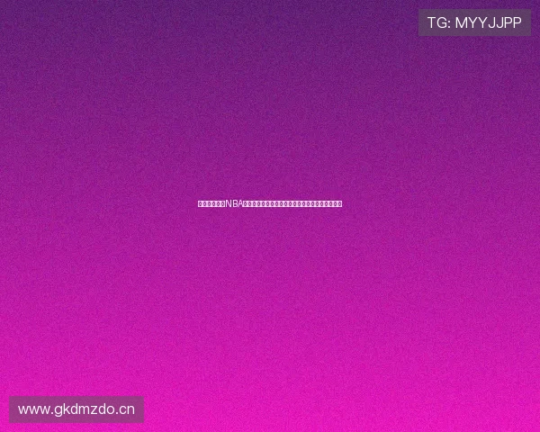 咪咕视频直播NBA赛事高清观看指南实时赛程解说精彩不断全程陪伴